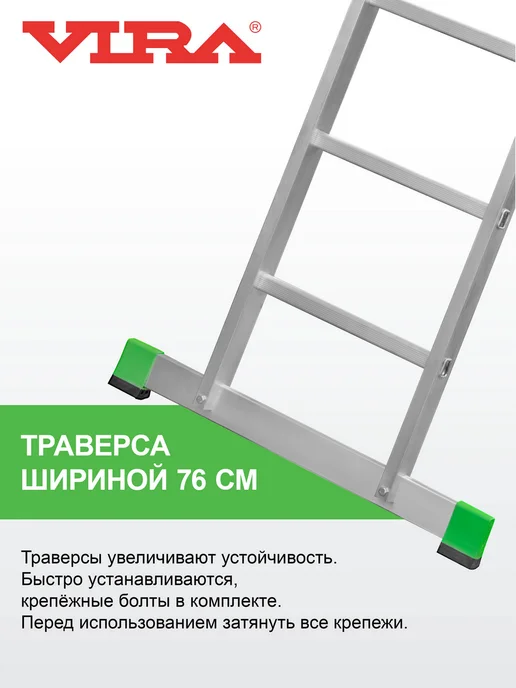VIRA Лестница трансформер 4х4 алюминиевая, 4x4, фото 3