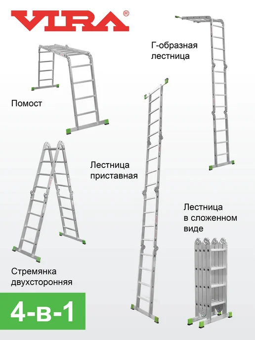 VIRA Лестница трансформер 4х4 алюминиевая, 4x4, фото 5