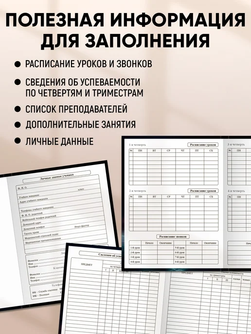 Prof-Press Дневник школьный для девочки 5-11 класс, черный, фото 3