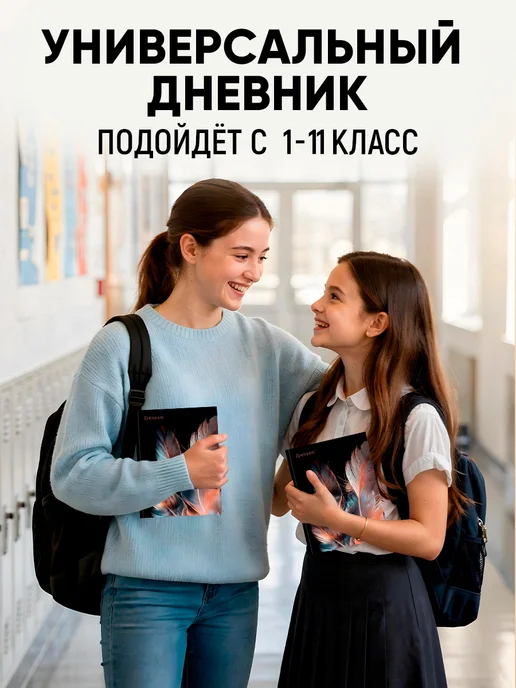 Prof-Press Дневник школьный для девочки 5-11 класс, черный, фото 7
