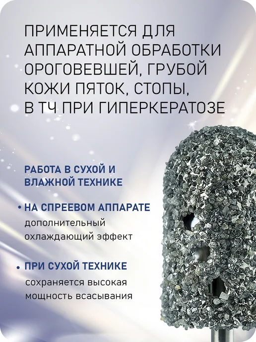HDFREZA Фреза для маникюра и педикюра алмазная цилиндр, вариант, фото 3