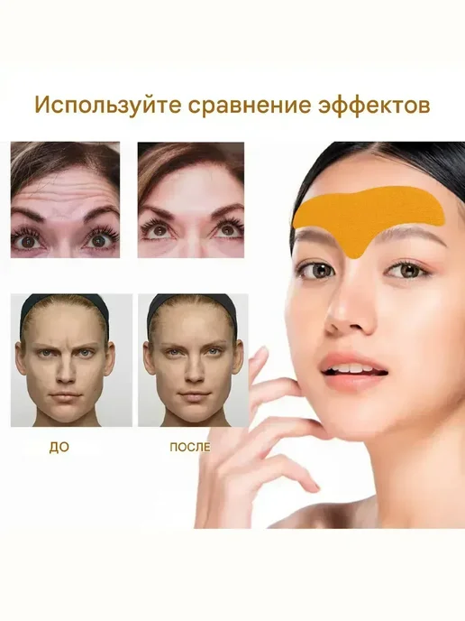 SI DRAGON патч - тейп от морщин на лбу и межбровья, 10 шт, фото 2
