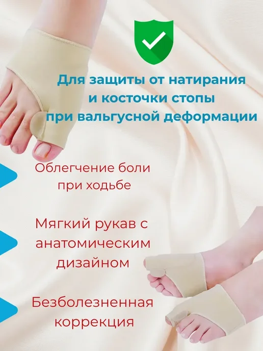 Kalys Компрессионные носки для косточки на ноге, бежевый, фото 2