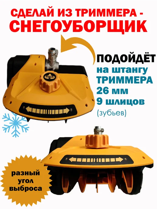 Снегоуборщик, вариант, фото 2