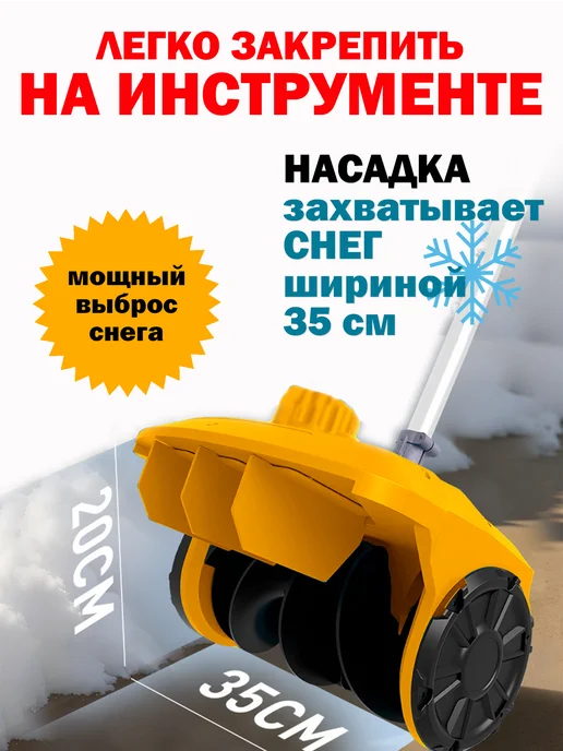 Снегоуборщик, вариант, фото 3