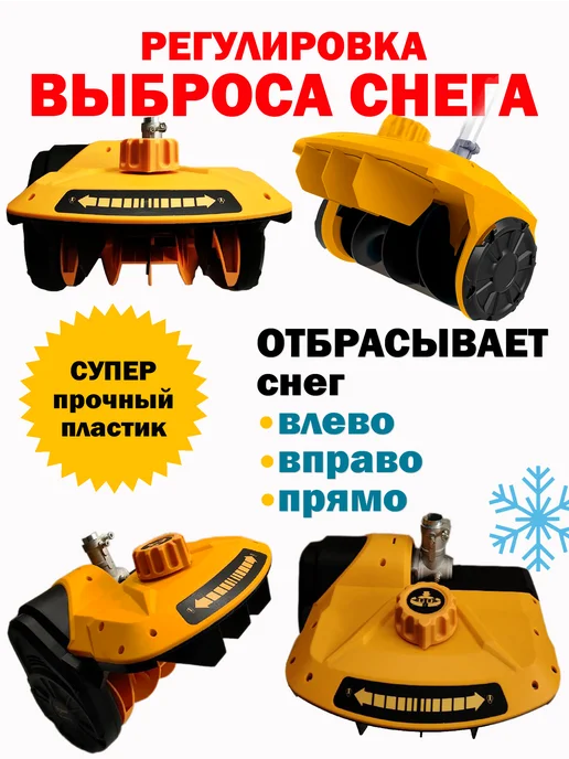 Снегоуборщик, вариант, фото 4
