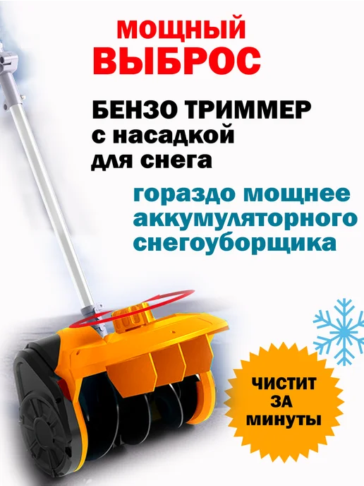 Снегоуборщик, вариант, фото 5
