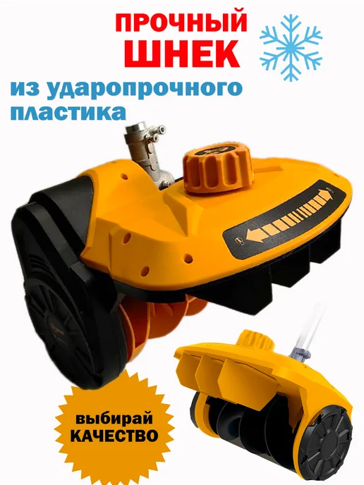 Снегоуборщик, вариант, фото 6