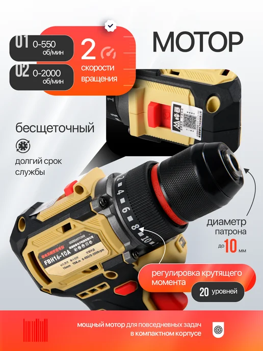 FENGBAO Шуруповерт аккумуляторный FB-1610, 16.8 В, 70 Нм, 2 АКБ, черный, фото 4