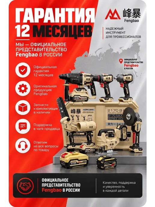 FENGBAO Шуруповерт аккумуляторный FB-1610, 16.8 В, 70 Нм, 2 АКБ, черный, фото 6