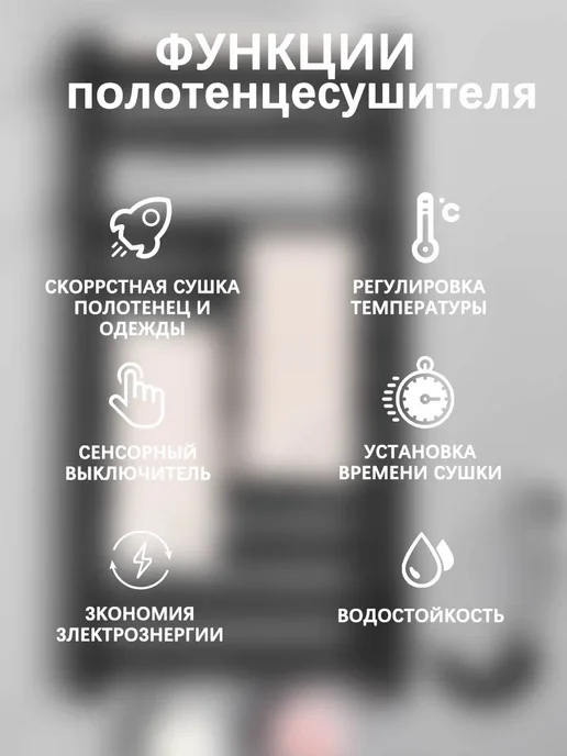 ououfaucet Электрический полотенцесушитель с индикатором температуры, серый, фото 3