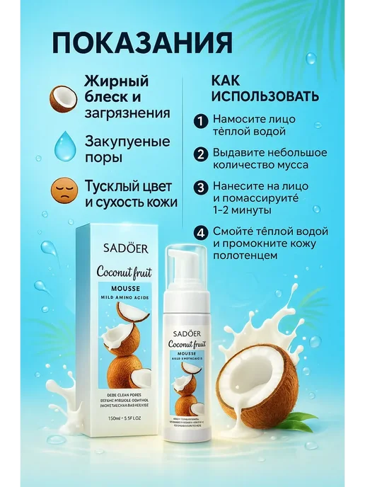 латимич Очищающий мусс с растительными компонентами, вариант, фото 2