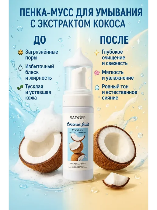 латимич Очищающий мусс с растительными компонентами, вариант, фото 3