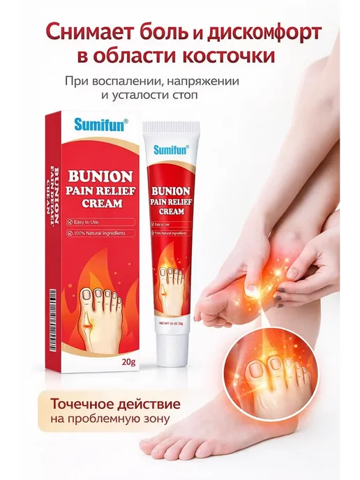 WeLuxe Store Мазь от растяжения связок, вариант, фото 4