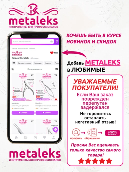 METALEKS Кусачки для ногтей педикюрные профессиональные, 13cm, серый, фото 6