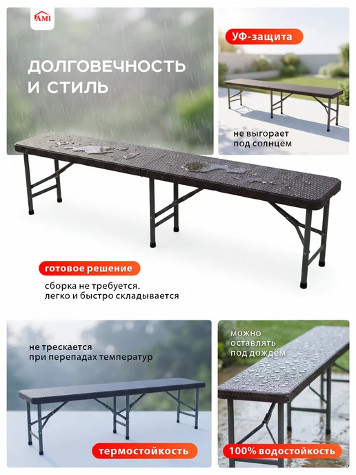 AMI Скамейка садовая лавка для дома и дачи складная 180 см, коричневый, фото 5