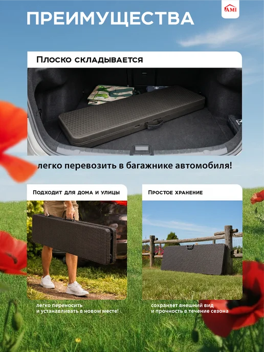 AMI Скамейка садовая лавка для дома и дачи складная 180 см, коричневый, фото 7