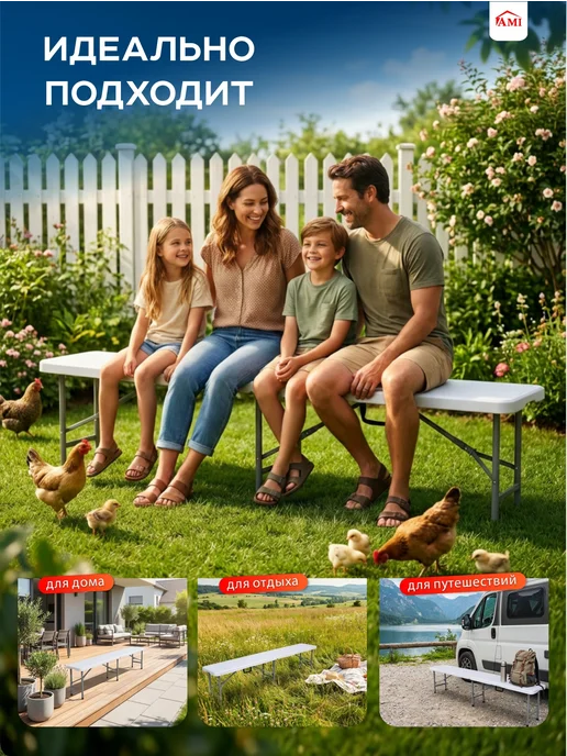 AMI Скамейка садовая лавка для дома и дачи складная 180 см, белый, фото 7