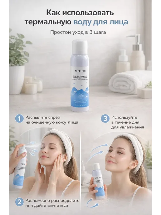 Noza26 Термальная вода с гиалуроновой кислотой, вариант, фото 3