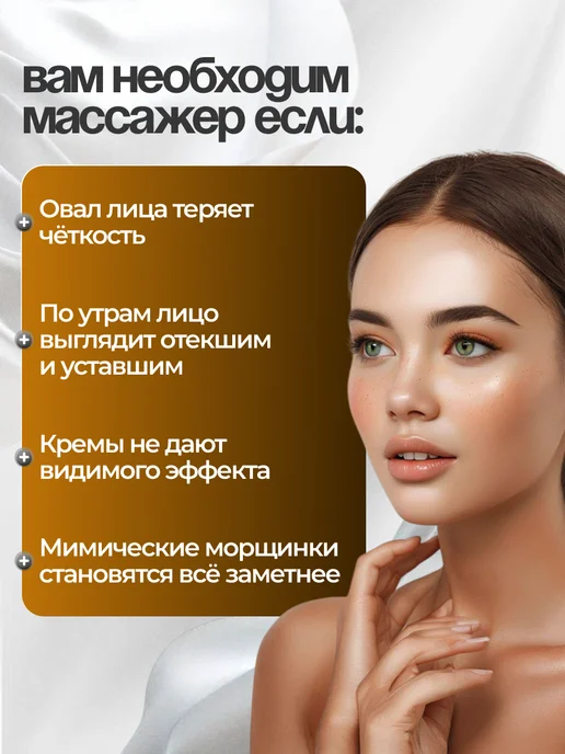 Goldenmine Вибрационный массажер для лица, вариант, фото 2