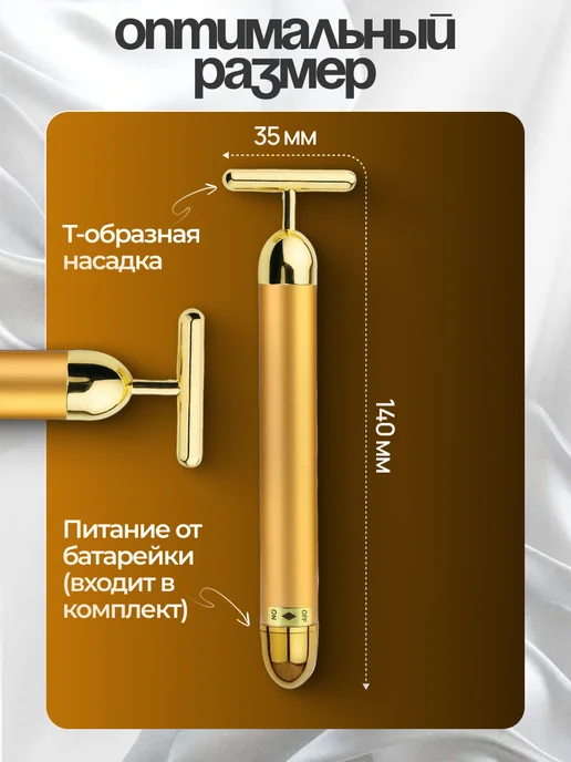 Goldenmine Вибрационный массажер для лица, вариант, фото 3
