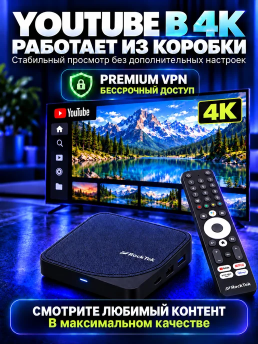 Rocktek Android ТВ приставка G2 4 64 YouTube 5000 каналов, синий, фото 2