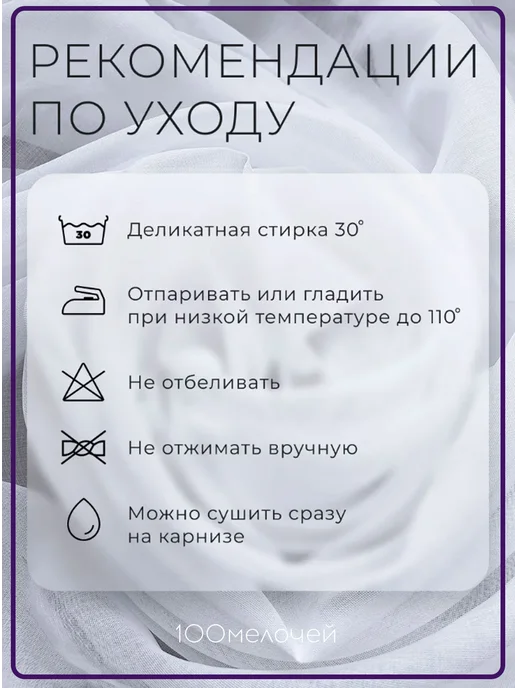 100мелочей Тюль 200х250 готовая под лен белая с рисунком, 200x250, фото 8