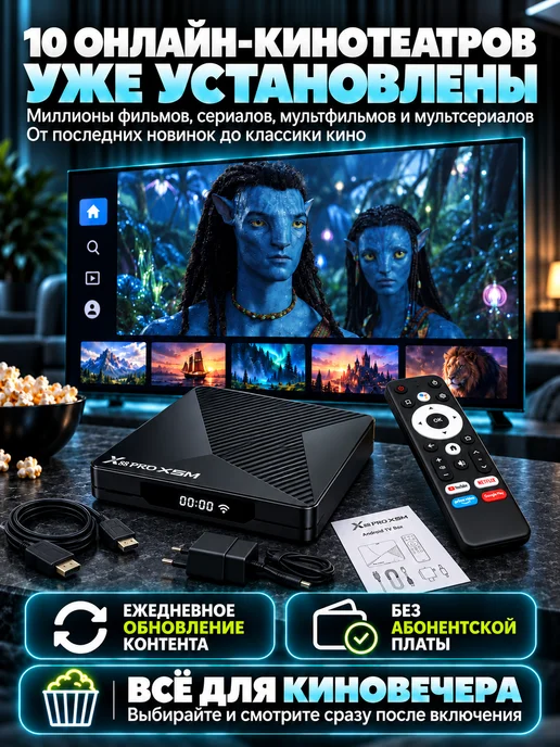 Android ТВ приставка X88 Pro X5M 4 64 YouTube 5000 каналов, черный, фото 4