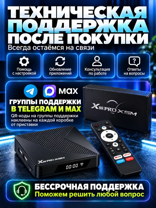 Android ТВ приставка X88 Pro X5M 4 64 YouTube 5000 каналов, черный, фото 7