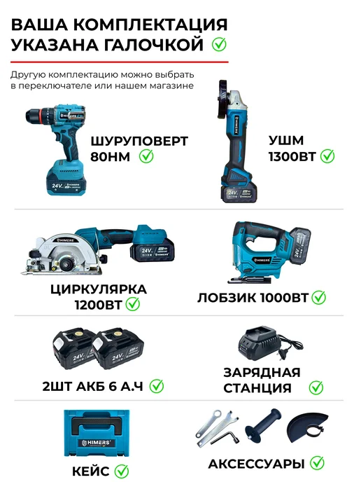 HIMERS Набор 4 в 1 Шуруповерт + Перфоратор + УШМ + Гайковерт, 4в1 Лобзик Циркулярная пила, фото 3
