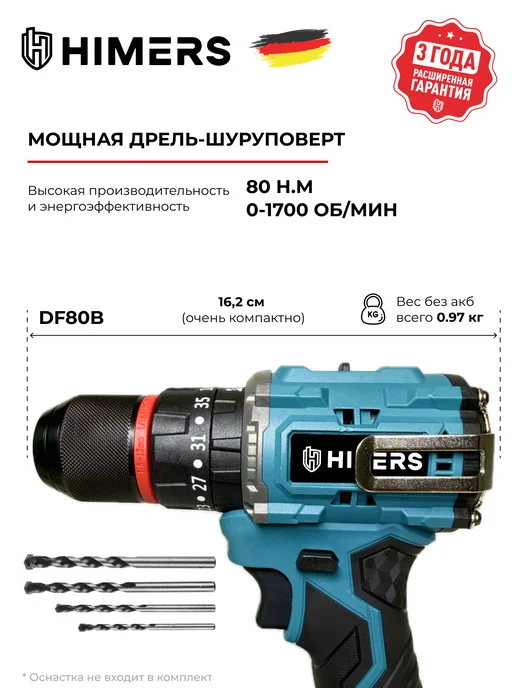 HIMERS Набор 4 в 1 Шуруповерт + Перфоратор + УШМ + Гайковерт, 4в1 Лобзик Циркулярная пила, фото 4