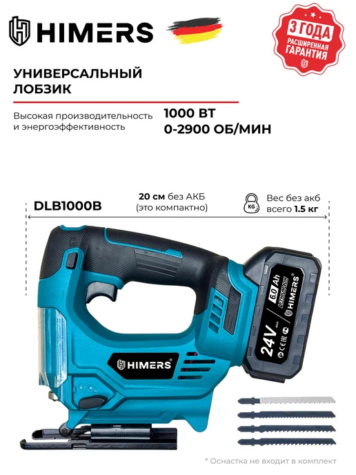 HIMERS Набор 4 в 1 Шуруповерт + Перфоратор + УШМ + Гайковерт, 4в1 Лобзик Циркулярная пила, фото 7