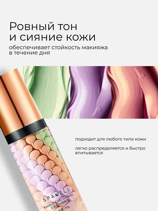 База под макияж без эффекта маски, розовый, фото 3