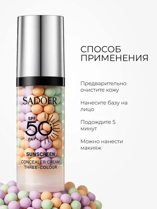 SPARCLI Универсальная база под макияж, фиолетовый, фото 2