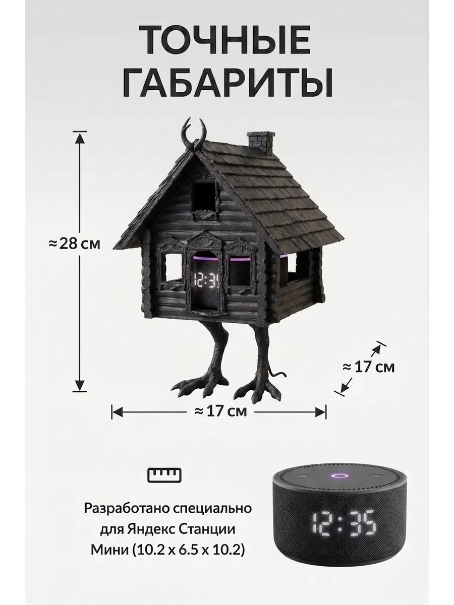 Держатель для Яндекс Станции Мини Избушка, черный... фото 2