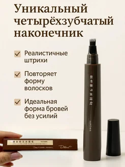 KENÉN STORE Тинтовый карандаш для бровей тон-2