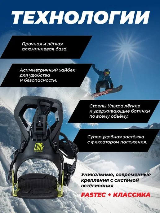 SP United Крепление для сноуборда FASTEC Core ME lime L, черный, фото 2