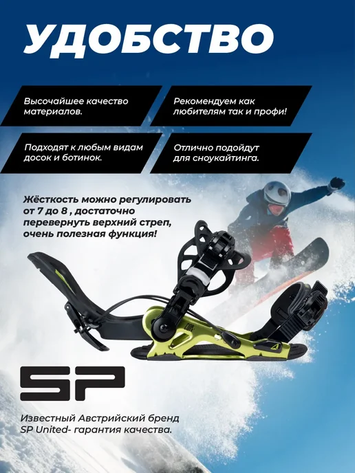SP United Крепление для сноуборда FASTEC Core ME lime L, черный, фото 3