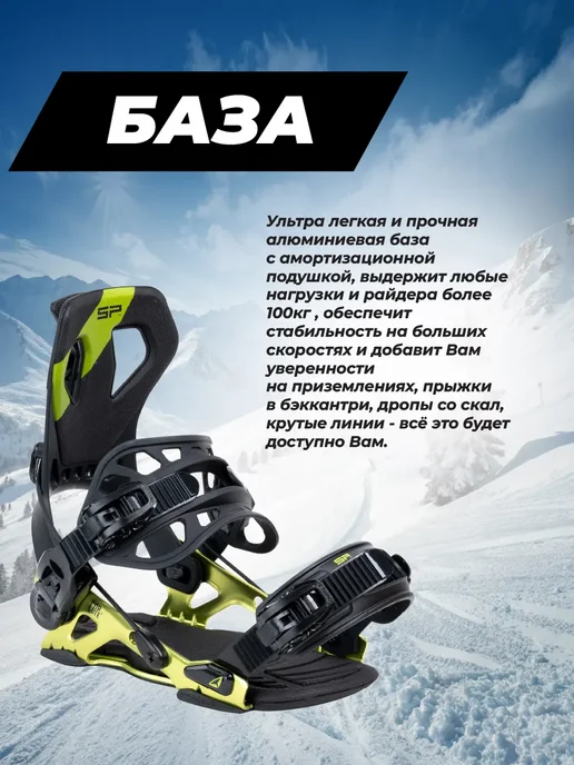 SP United Крепление для сноуборда FASTEC Core ME lime L, черный, фото 5