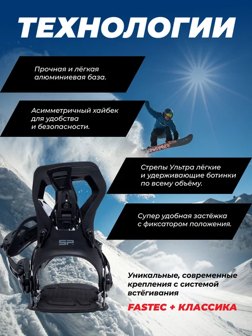 SP United Крепление для сноуборда Core black L, черный, фото 2