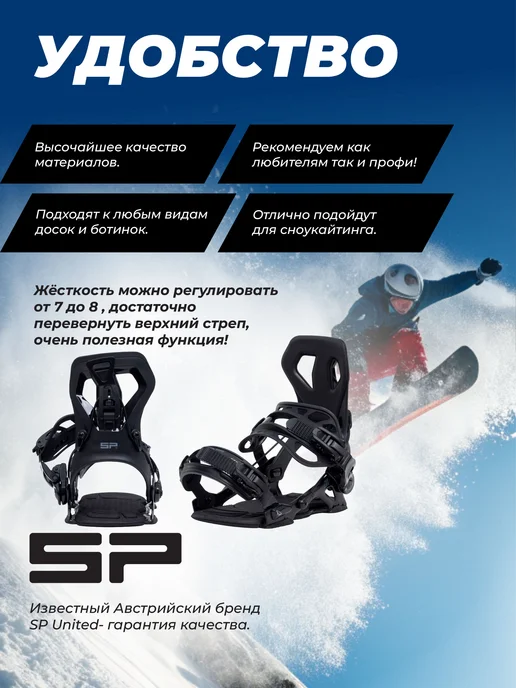 SP United Крепление для сноуборда Core black L, черный, фото 3
