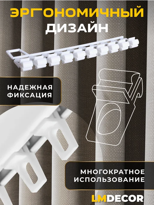 LM Decor Бегунки для профильных карнизов набор 50шт(D4), 50 шт, фото 2