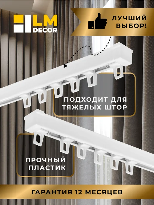 LM Decor Бегунки для профильных карнизов набор 50шт(D4), 50 шт, фото 4