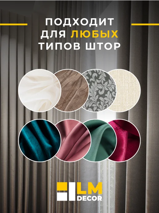 LM Decor Бегунки для профильных карнизов набор 50шт(D4), 50 шт, фото 5