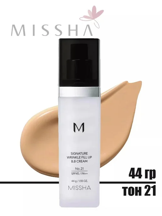 MISSHA BB-крем для зрелой кожи тон 21, SPF 45, 44 г, 44 г, фото 2