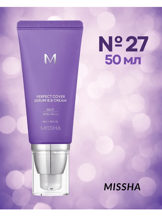MISSHA BB-крем M Perfect Cover Serum BB Cream (No.27 Honey Beige),2…, 50 мл, фото 5