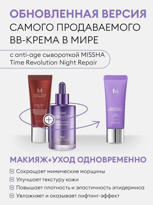 MISSHA BB-крем No.25, 20мл, 20 мл, фото 3