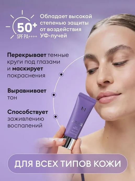 MISSHA BB-крем No.25, 20мл, 20 мл, фото 4