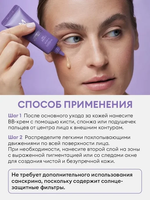 MISSHA BB-крем M Perfect Cover Serum BB Cream (No.27 Honey Beige),2…, 20 мл, фото 6