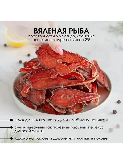 Super Snack Стейки горбуши вяленая 0,5кг закуска к пиву, 500 г, фото 3